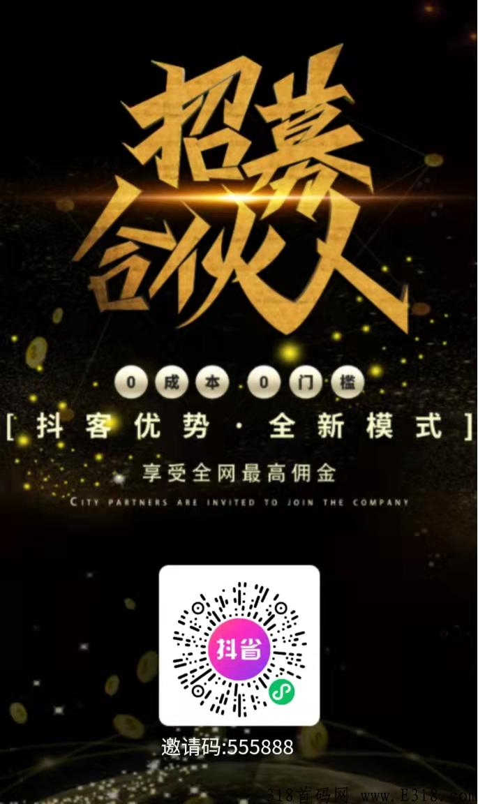 抖省和乐买买等其他平台哪个模式更好？