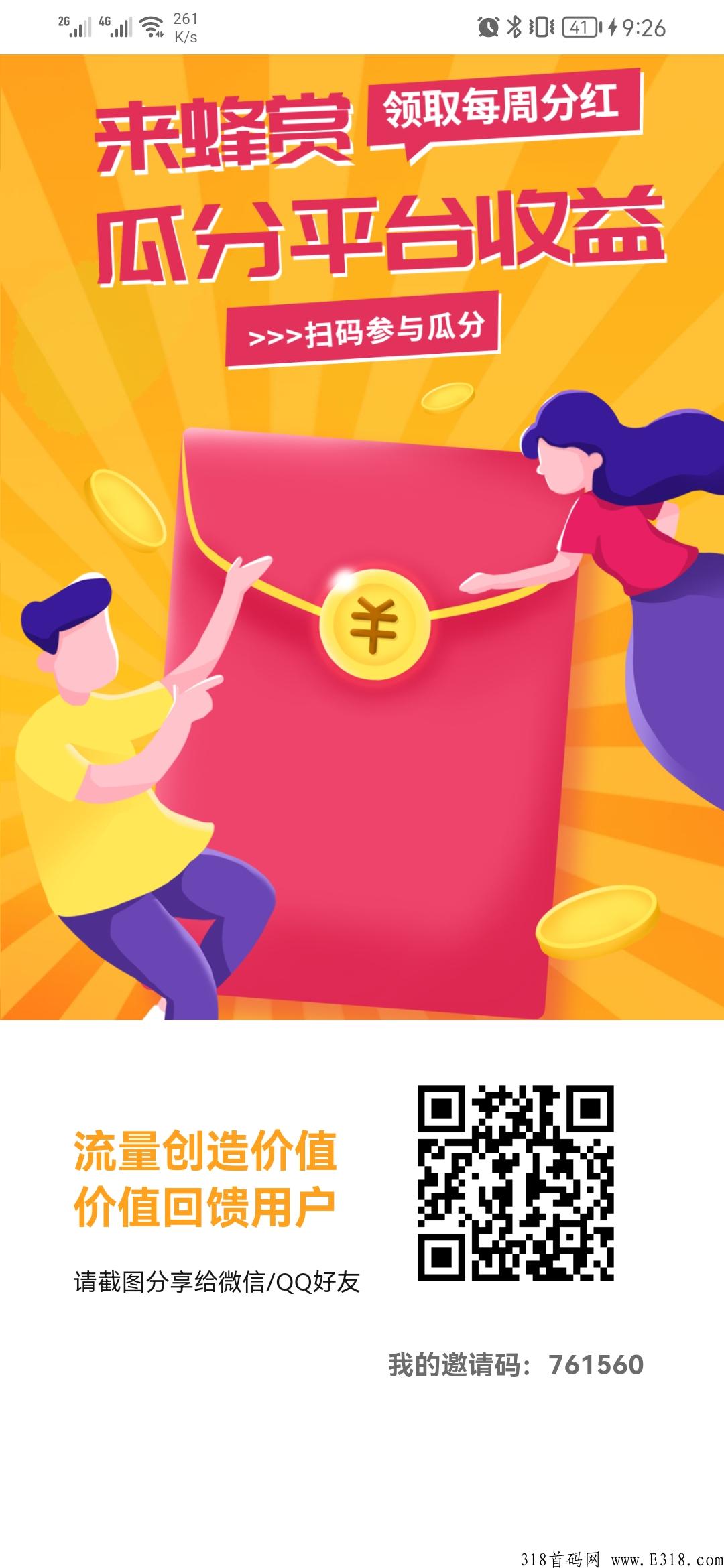 新出：赏蜂分h，没有任何门槛