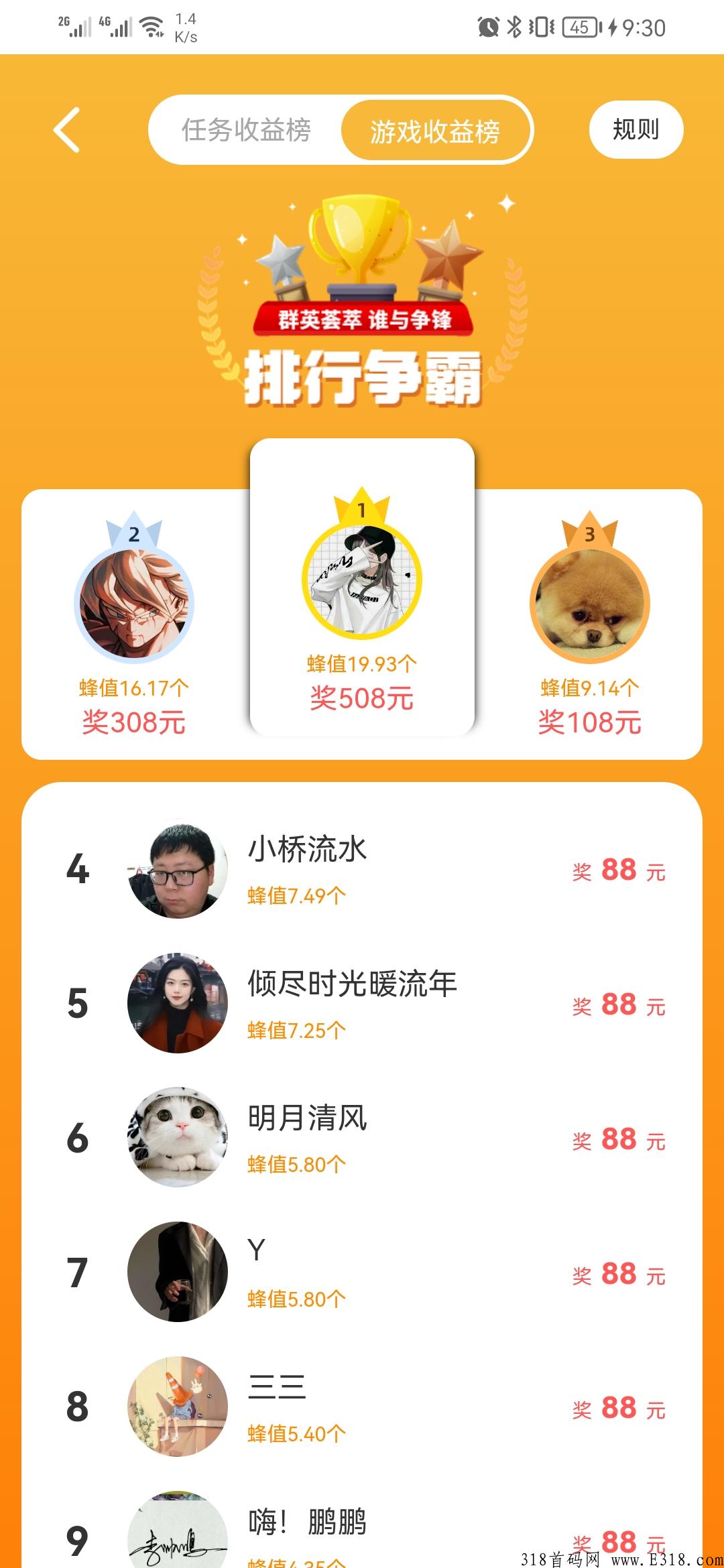 新出：赏蜂分h，没有任何门槛
