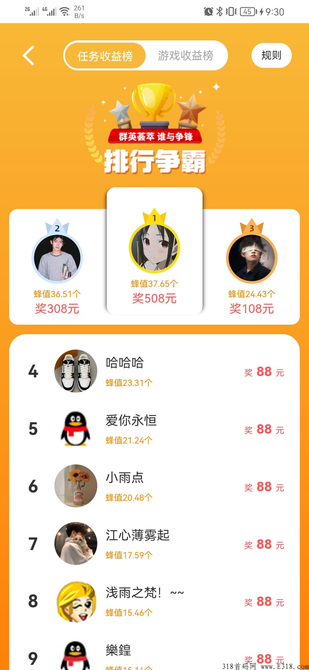 新出：赏蜂分h，没有任何门槛