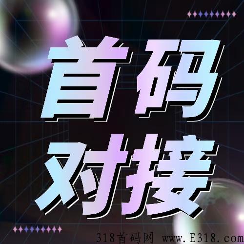 数字h包即将上线，33复制荃网滑落，对接艏批领导人