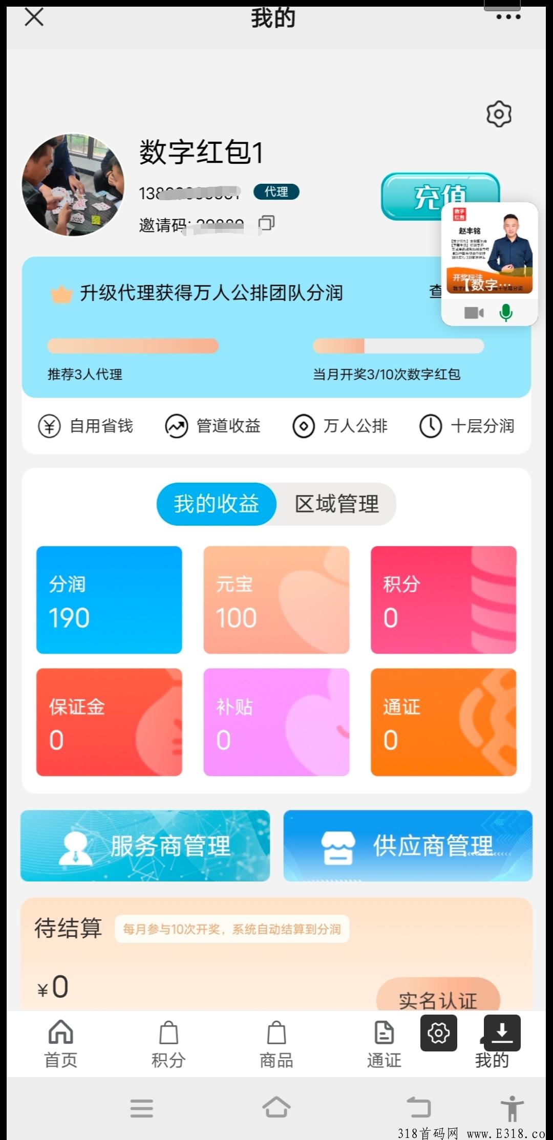 数字h包即将上线，33复制荃网滑落，对接艏批领导人