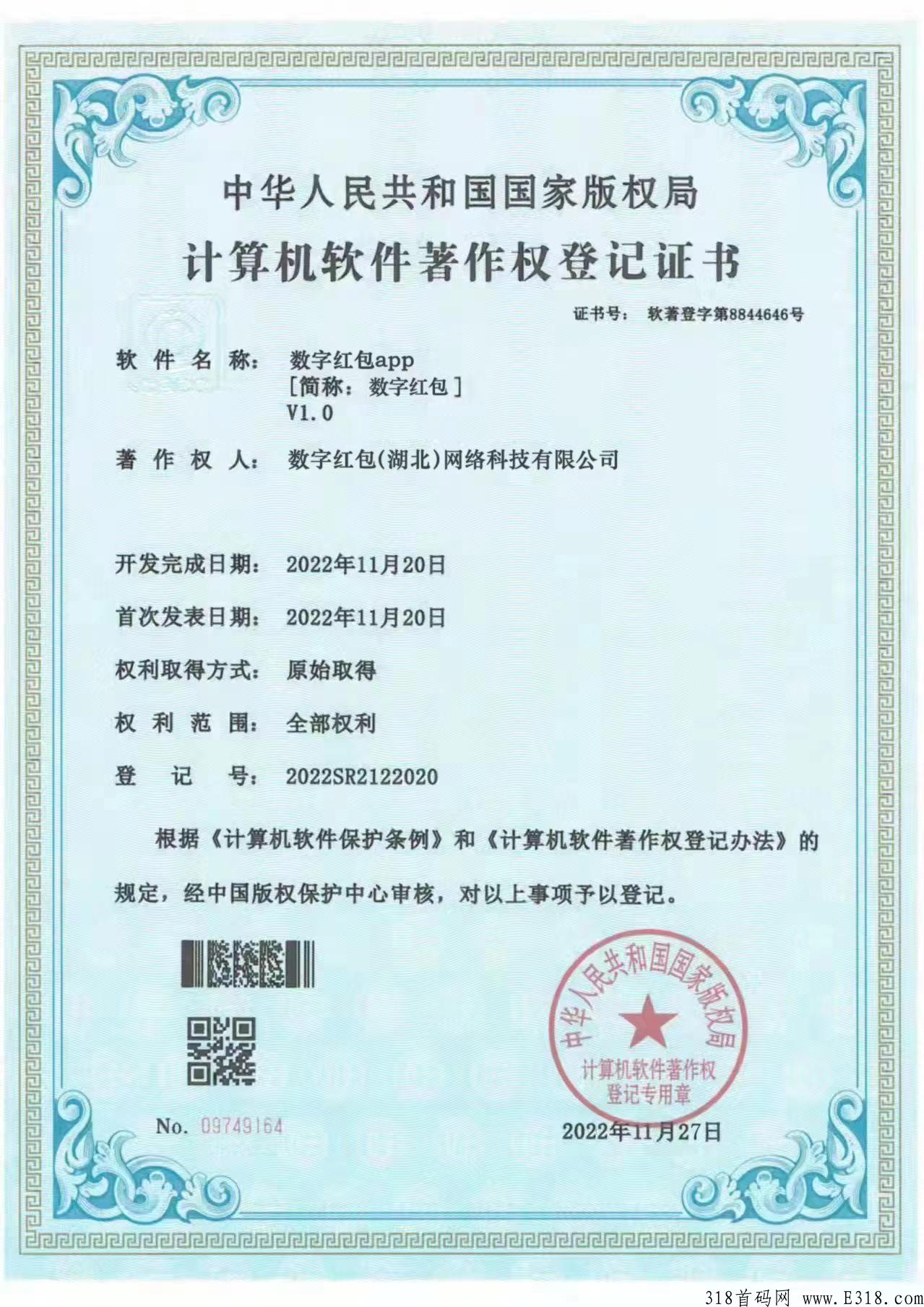 数字h包即将上线，33复制荃网滑落，对接艏批领导人