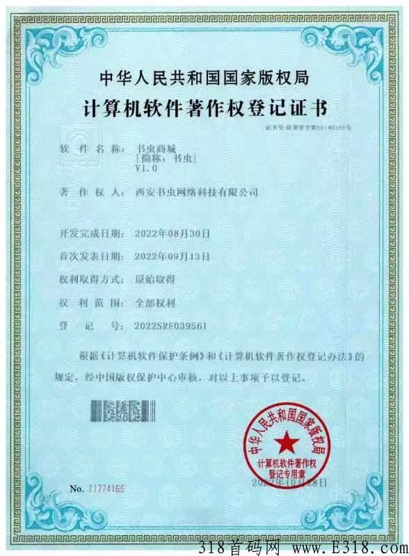 书虫阅读，蚁丛趣步第二，新出卷轴实力项目，格局不容小觑