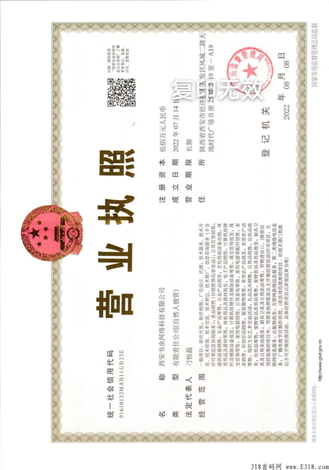 书虫阅读，蚁丛趣步第二，新出卷轴实力项目，格局不容小觑