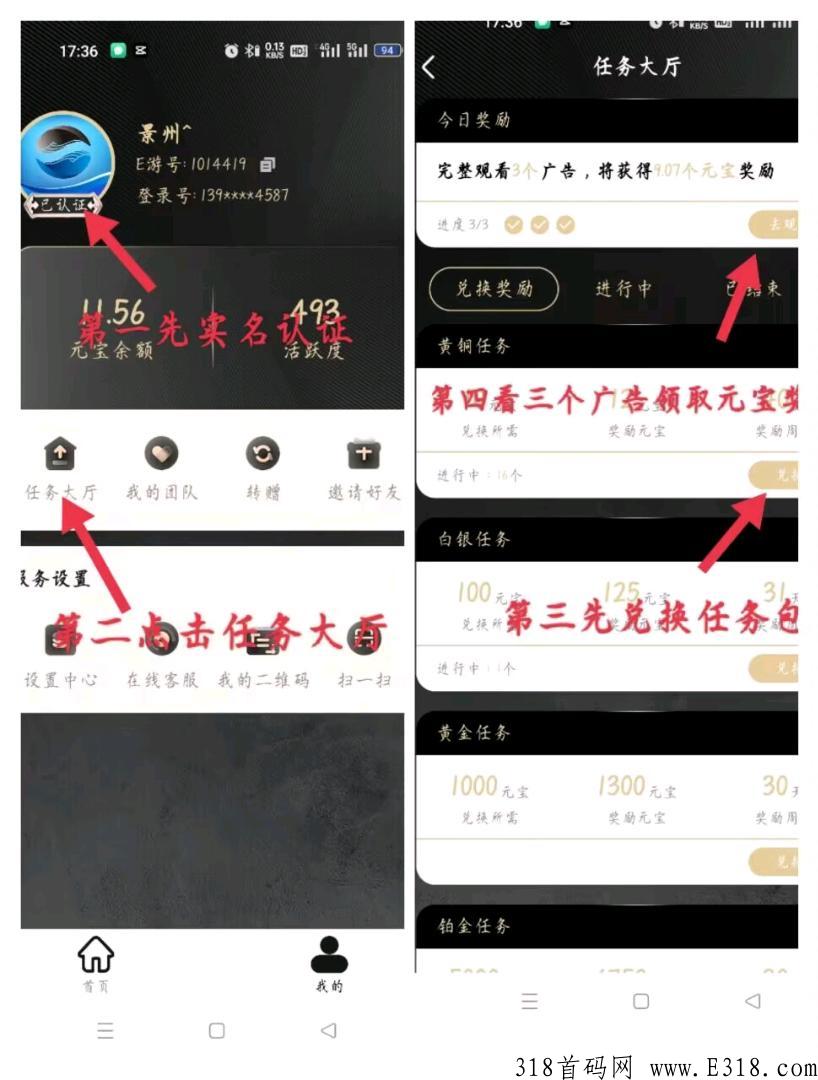 E游，首码超级大项目，每天3个广告，推广拉新拿永久奖励