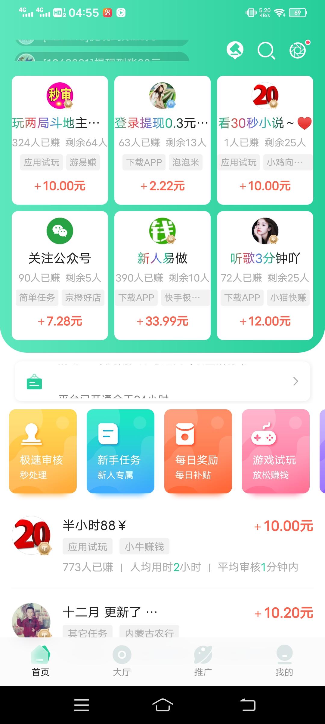 兼蛋全网唯一邀请一位好友奖励18元平台，提现秒到