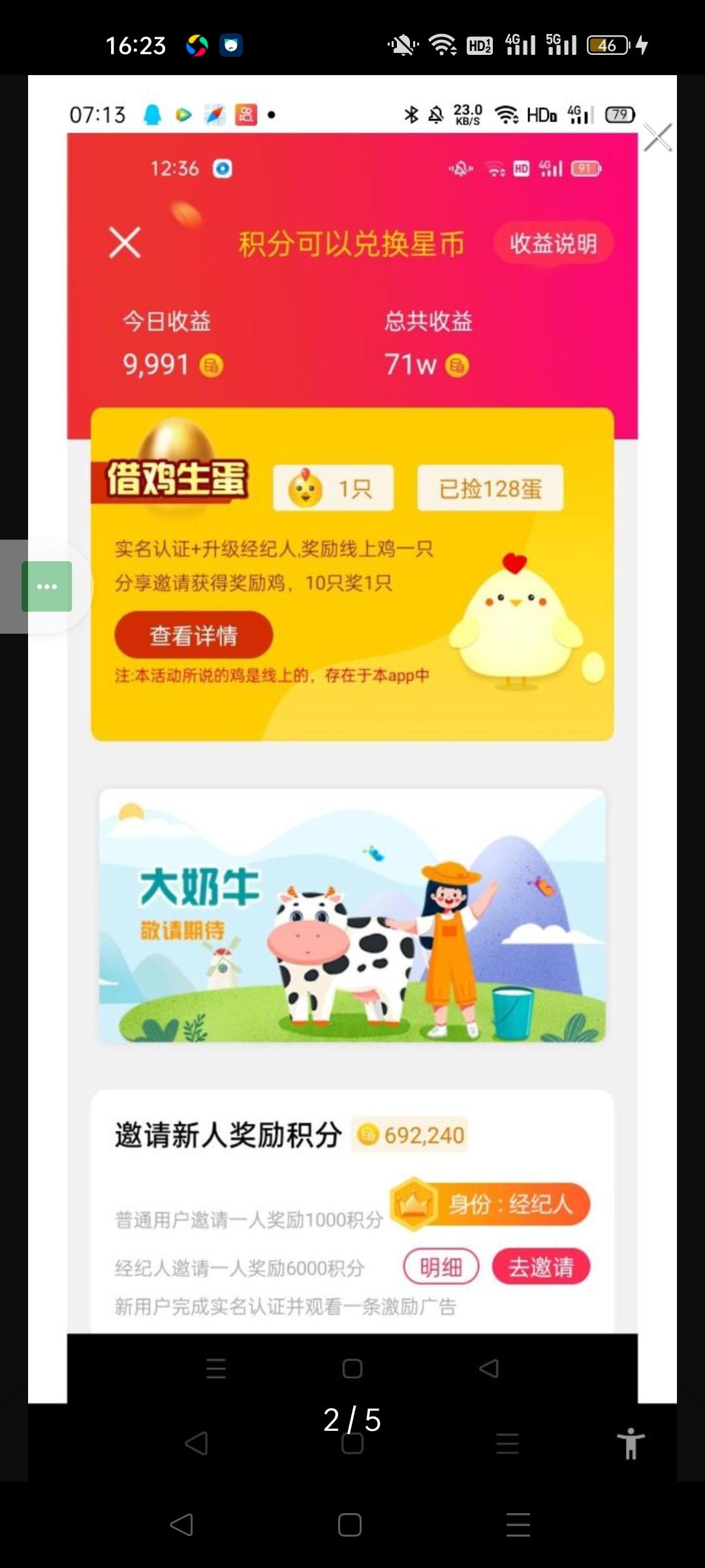 y视平台出的类似快手最新首码，长久项目