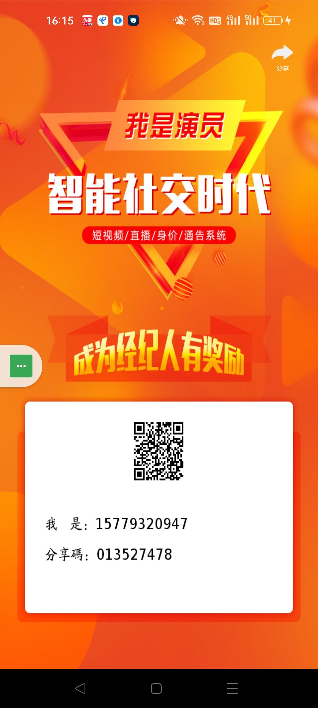 y视平台出的类似快手最新首码，长久项目