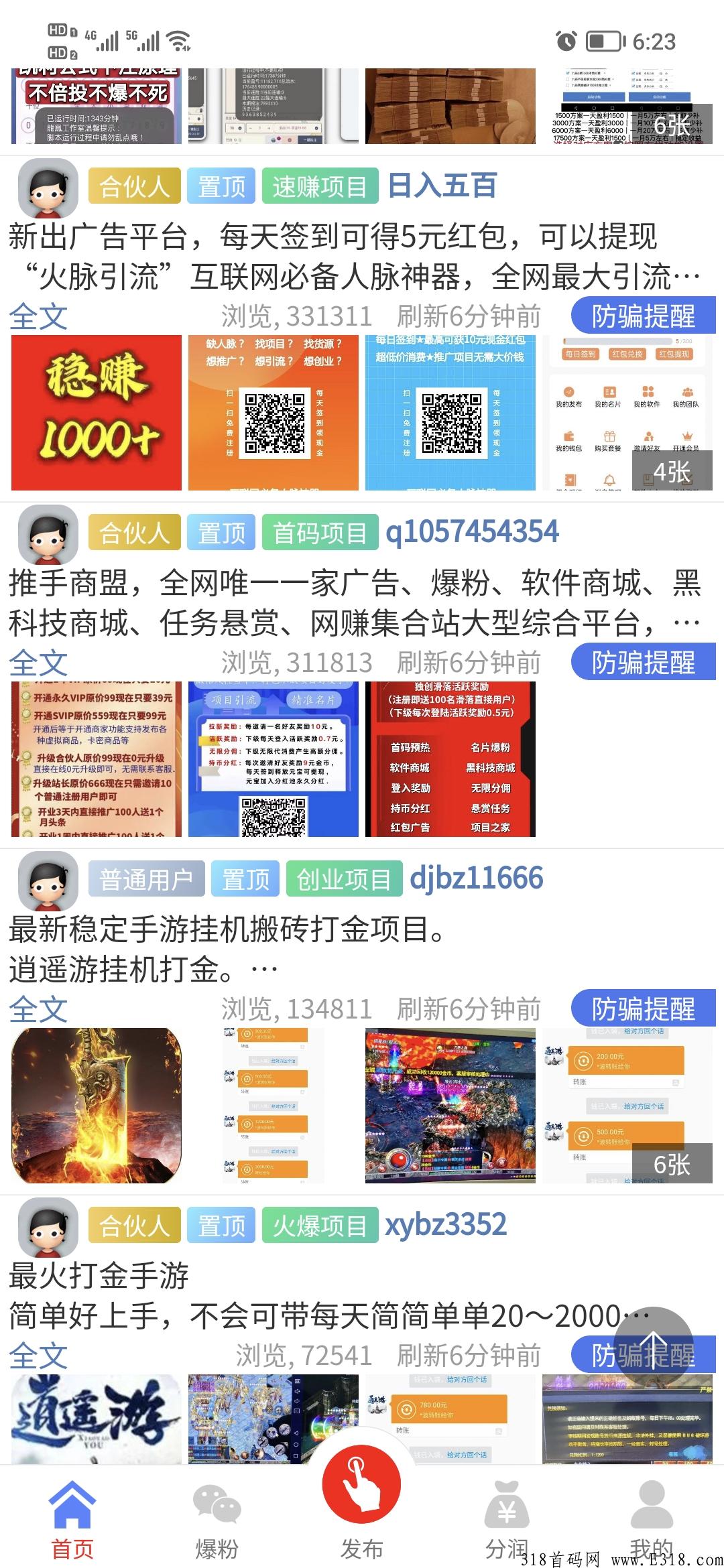 【全民联盟】首码已出，人脉引流基地！