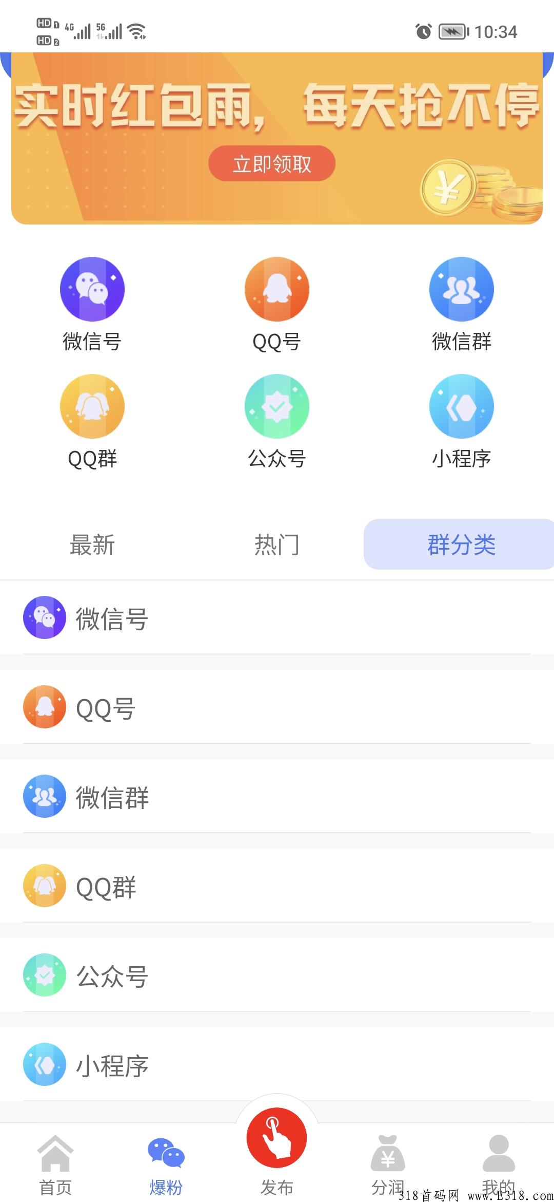 【全民联盟】首码已出，人脉引流基地！