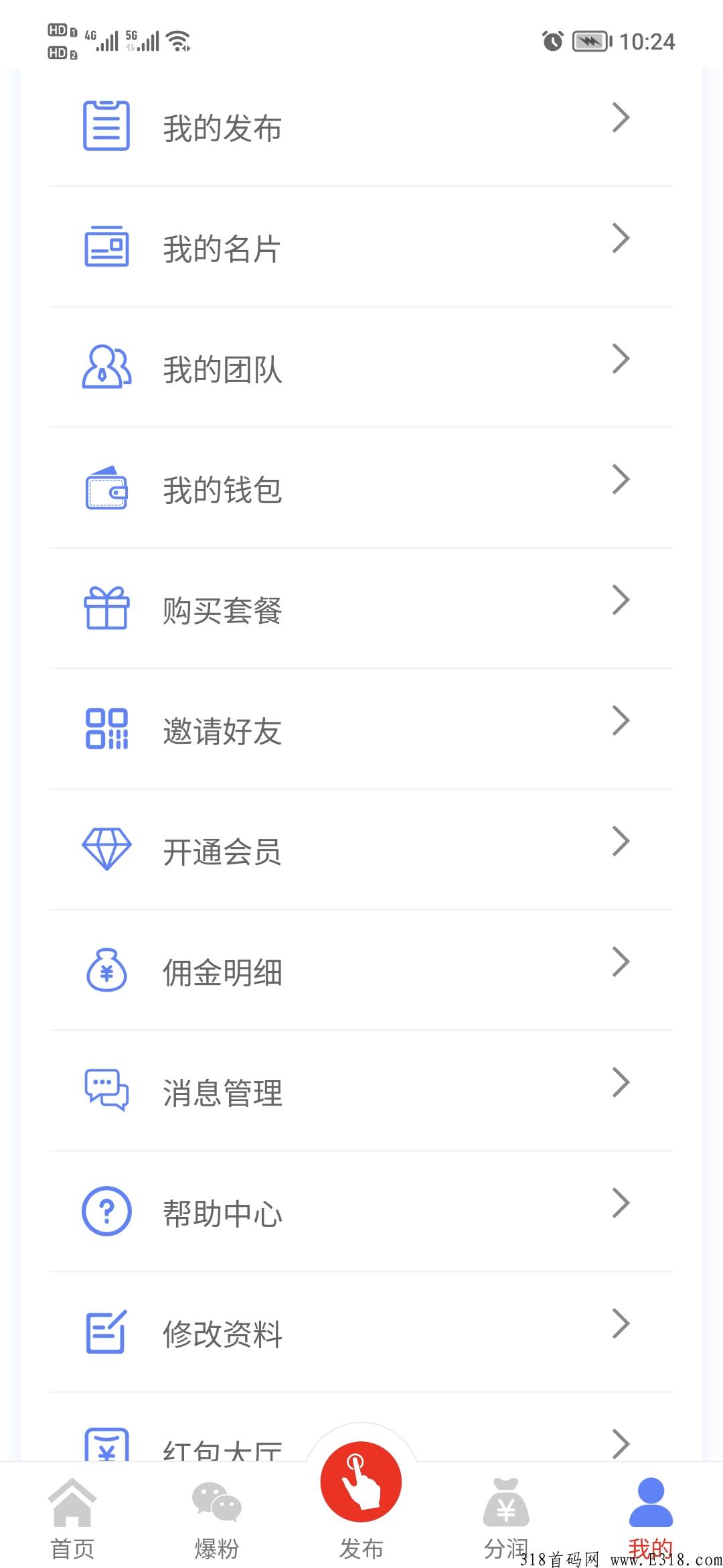【全民联盟】首码已出，人脉引流基地！