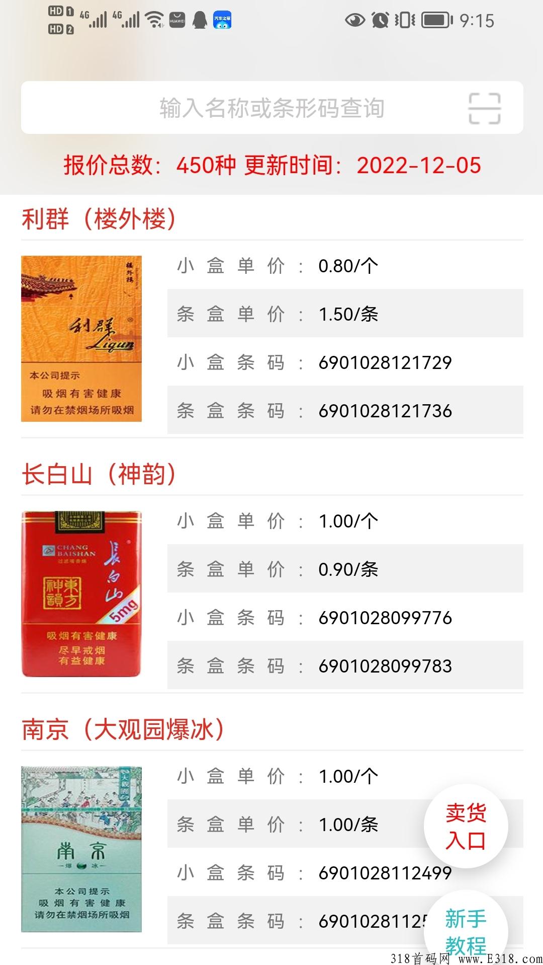 烟盒回收，冷门项目