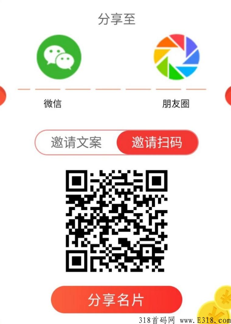 微微星app，最新全自动项目，单号价高（软件自带j本）