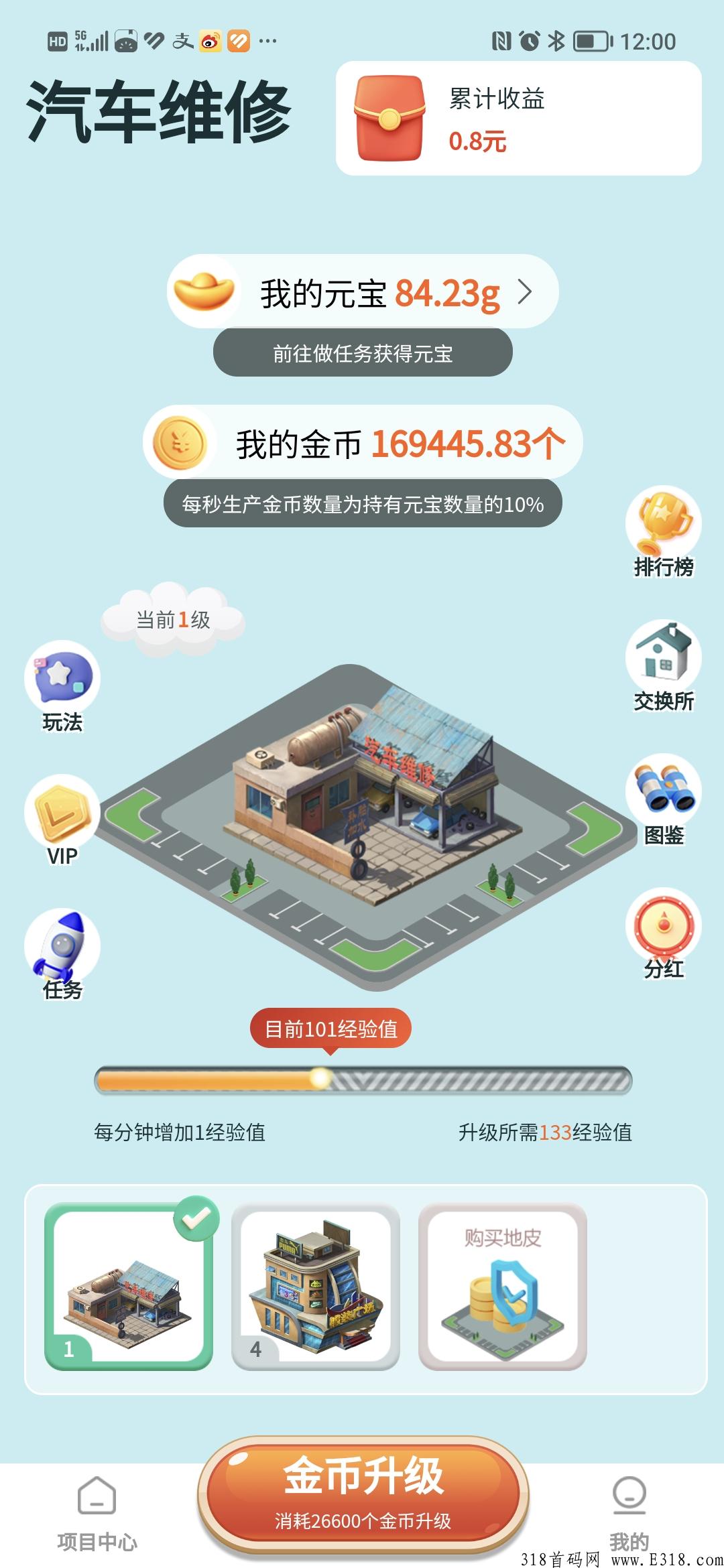 流量城市赚米首选