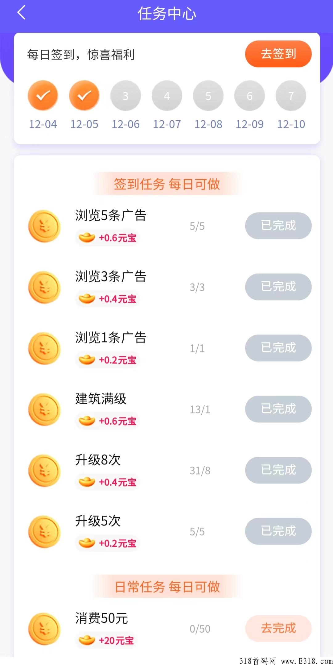 流量城市，试玩游戏加广告模式，模式无泡沫