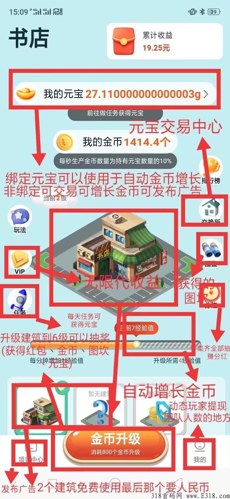 流量城市，试玩游戏加广告模式，模式无泡沫