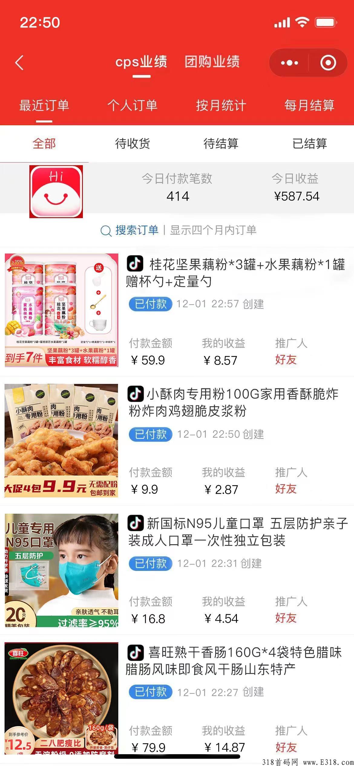 电商返利模式，风口项目