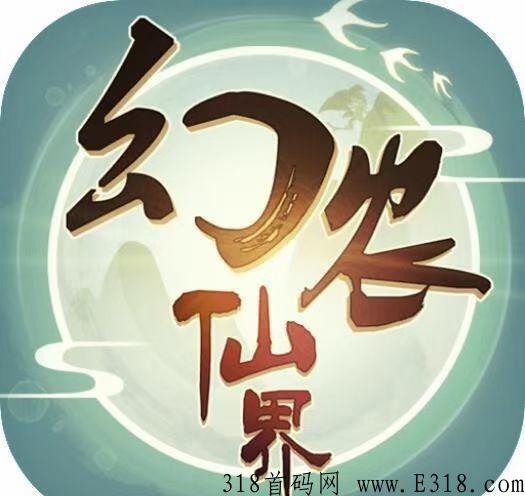 幻农仙界，王炸项目，农场+修仙山海经模式