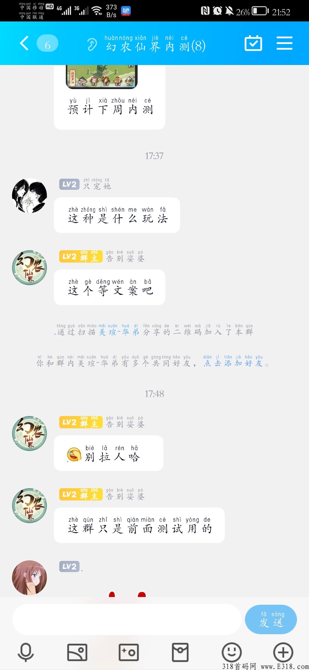 幻农仙界，下周末新项目，马上开始内测，农场+修仙山海经模式
