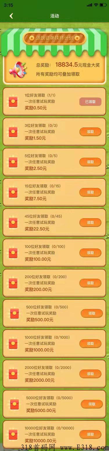 《砖石星球》预计即将上线年底最后一个年度大盘，进群拿更多资料