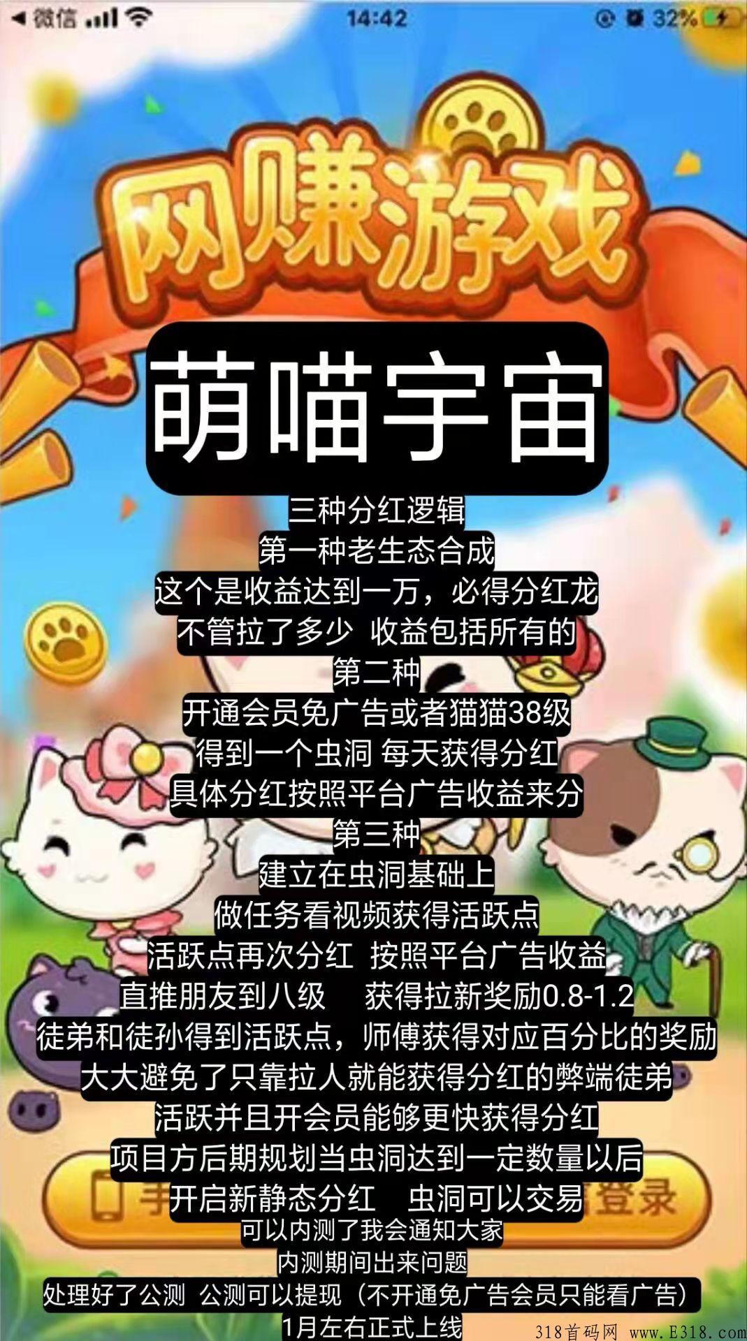 萌喵宇宙，新合成奖励类项目，无泡沫更长久，进群拿更多资料