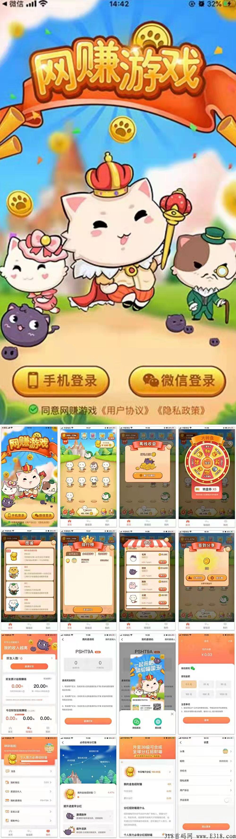 萌喵宇宙，新合成奖励类项目，无泡沫更长久，进群拿更多资料