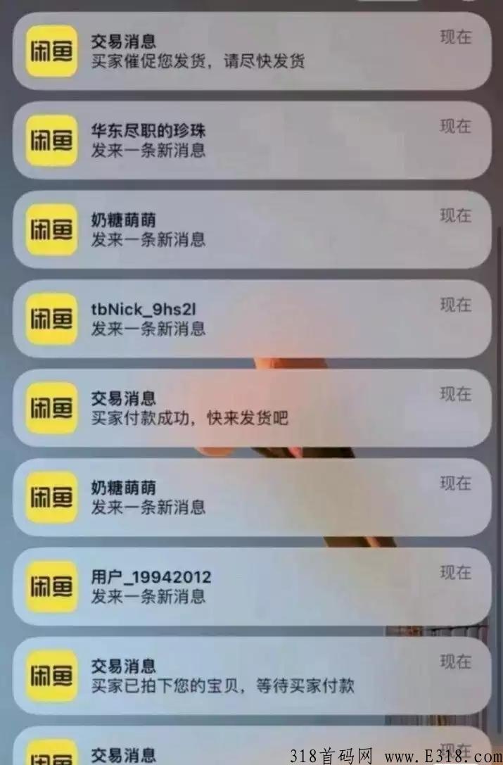 闲鱼流量自动化为果冻宝盒拉下线，月佣金5千