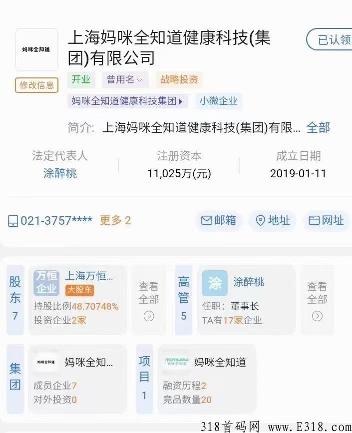 妈咪全知道，君凤凰模式，千万不要错过