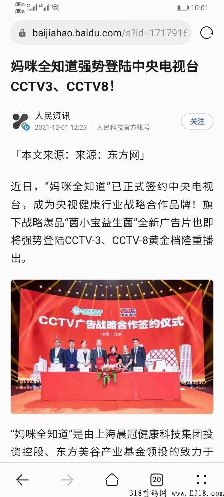 妈咪全知道，君凤凰模式，千万不要错过