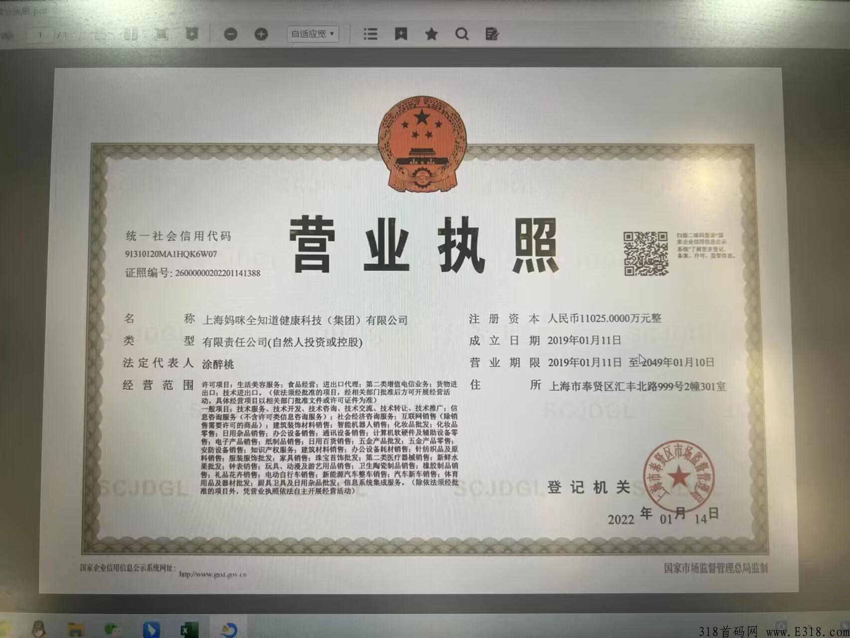 妈咪全知道，君凤凰模式，千万不要错过
