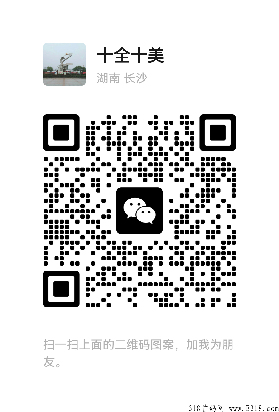 首码项目：答题竞猜，轻松赚米，快速对接团队长