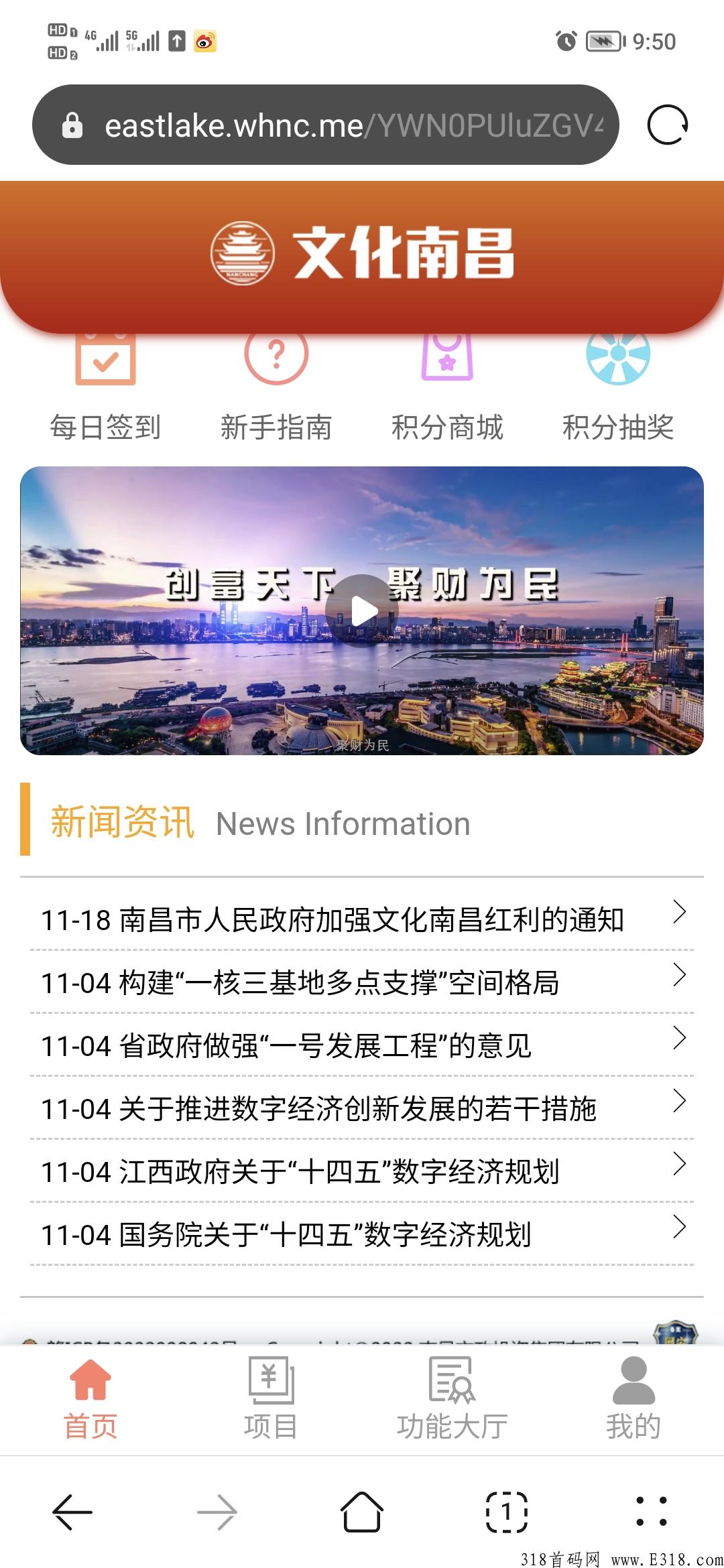 文化南昌首码本人亲测奖励到账