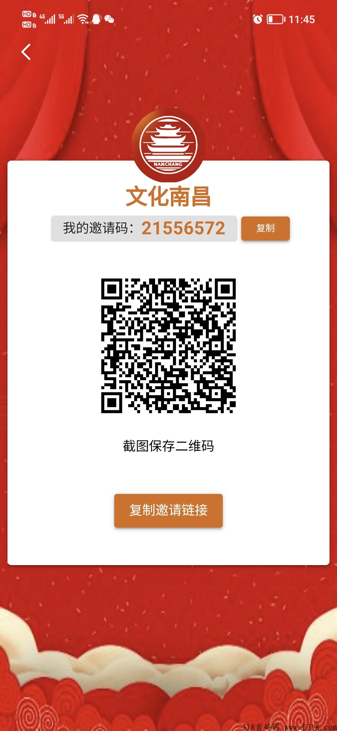 文化南昌首码本人亲测奖励到账