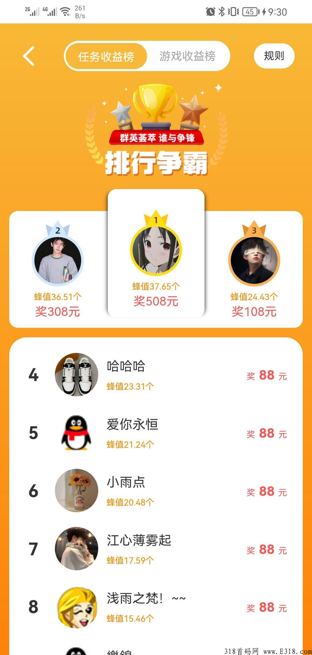 峰赏，最新分奖励项目每天撸奖励提现秒到
