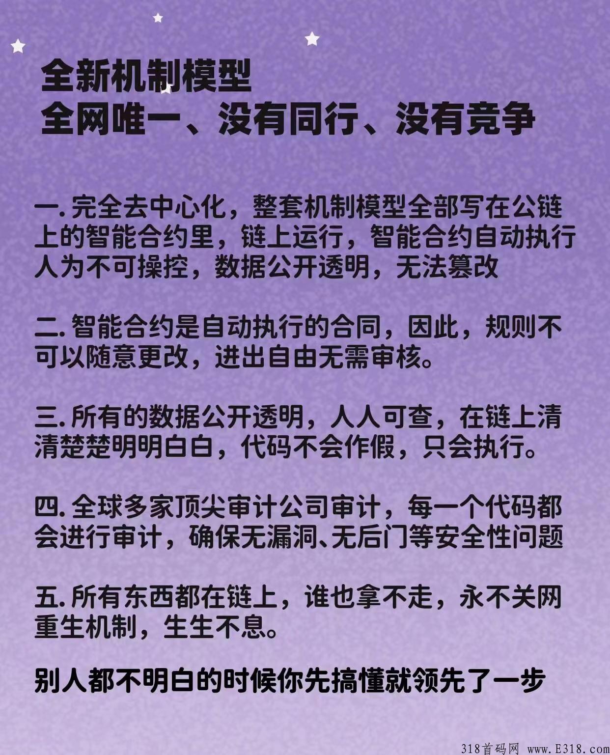 泰山众筹SUN4.0太阳机制和玩法操作教程