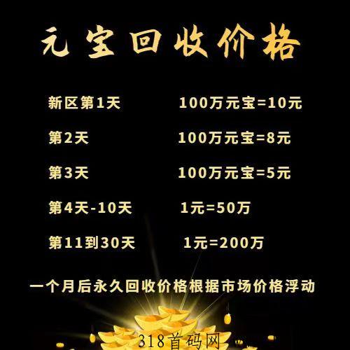 传奇自由之刃高爆打金服，单号日赚奖励高