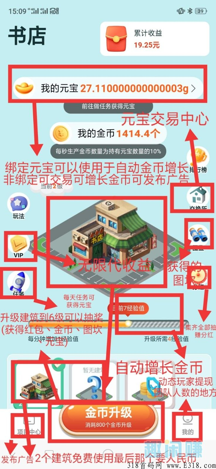 流量城市，长期项目