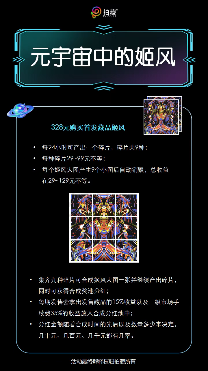 拍藏新风口，稳定的干个大半年直接起飞