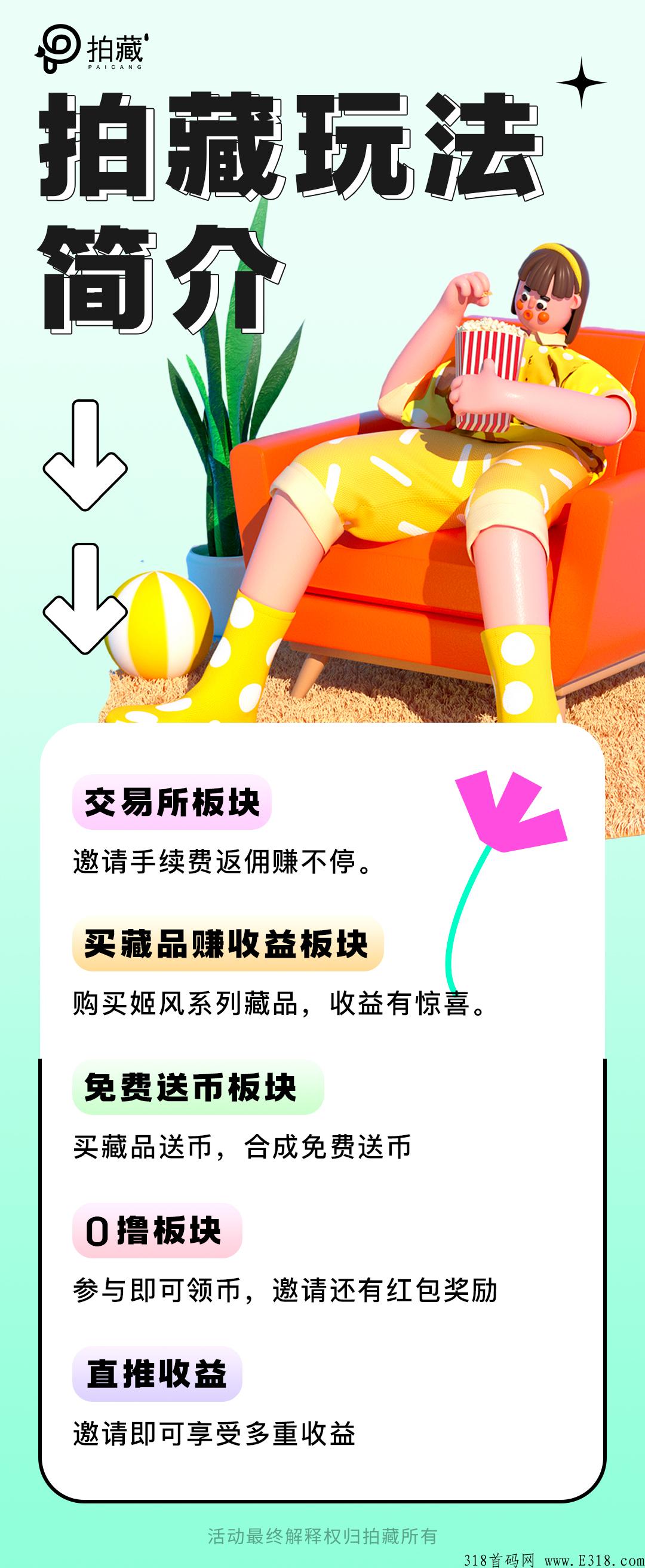 拍藏新风口，稳定的干个大半年直接起飞