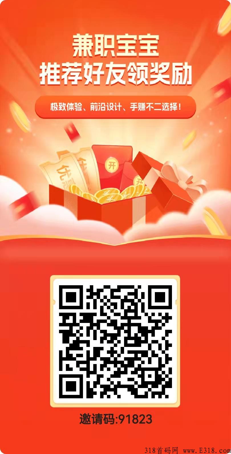 尖职宝宝，在家能做的副业尖职，提现秒到账，你知道吗？