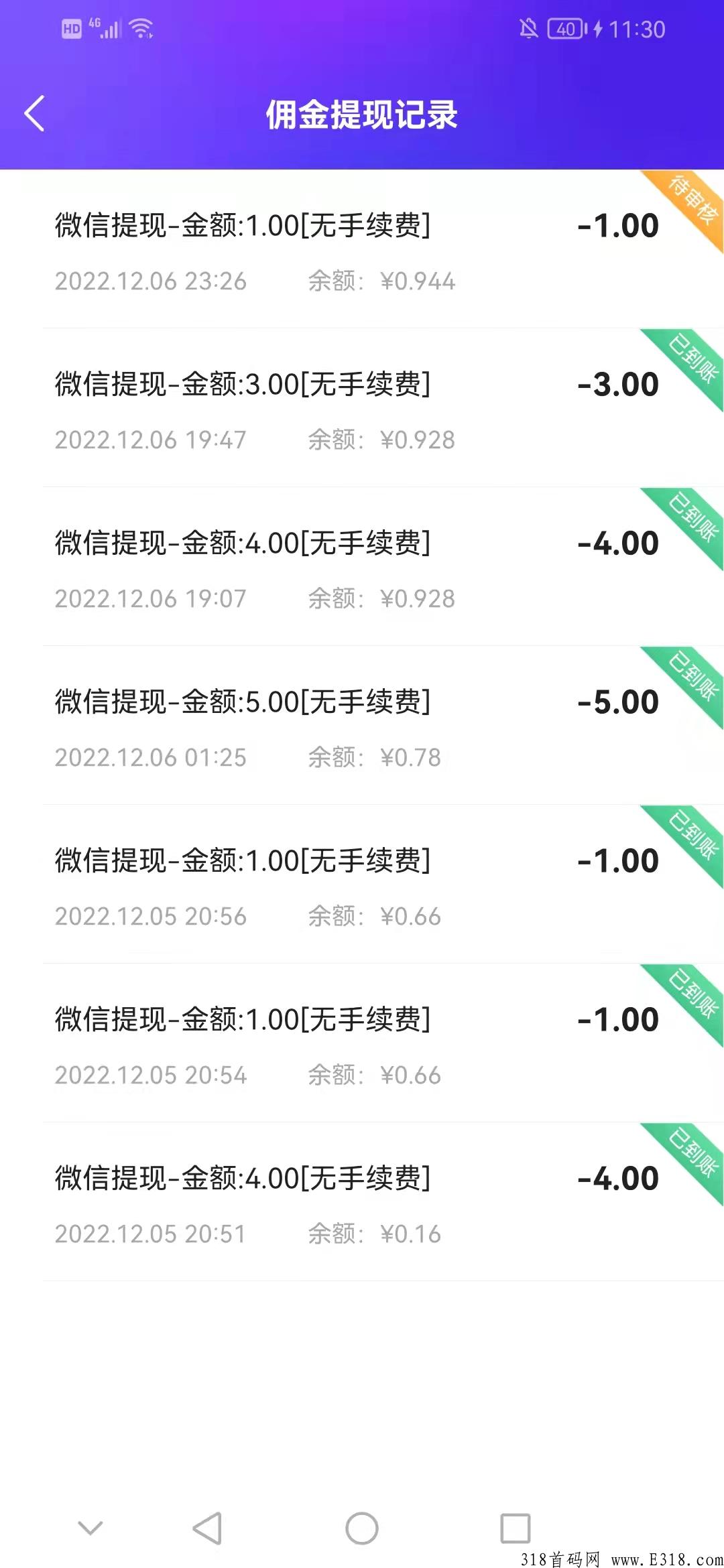 尖职宝宝，在家能做的副业尖职，提现秒到账，你知道吗？