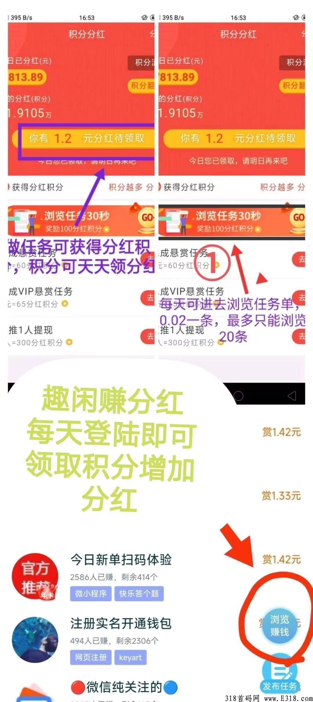 趣闲赚，想赚米的朋友必看