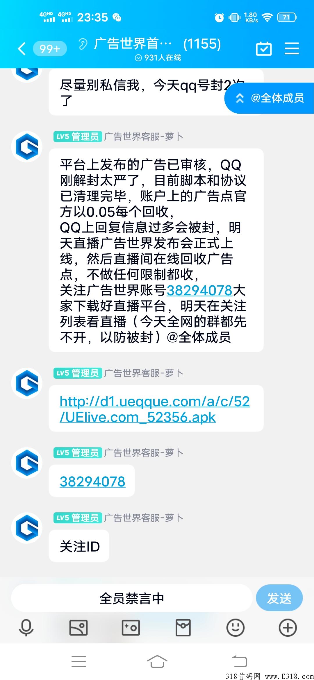 首码广告世界，正式起飞，兜底回收