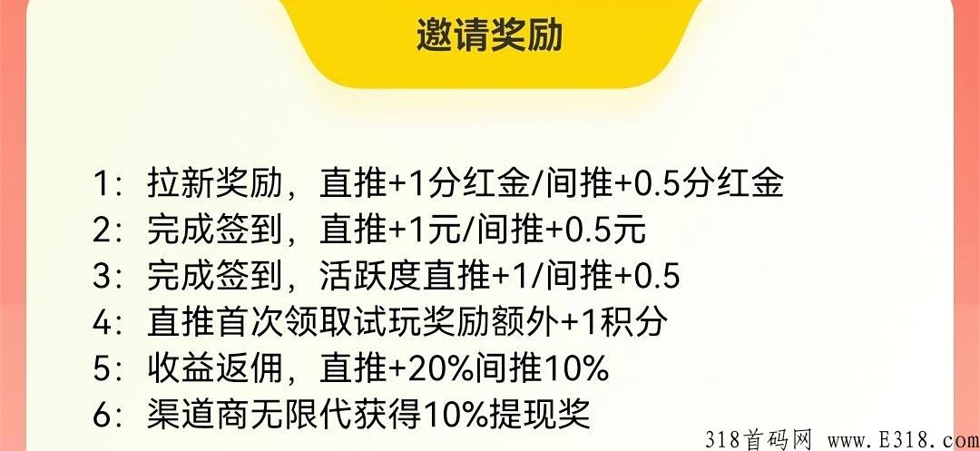 今日首码，分h多多，刚刚上线，每天签到赚米