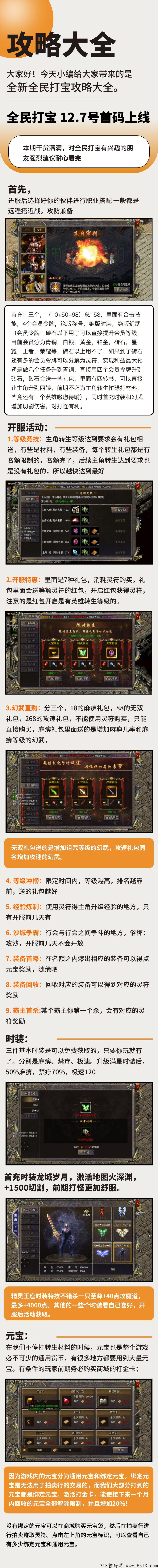 全民打宝，搬砖赚米，长久稳定，即将上线