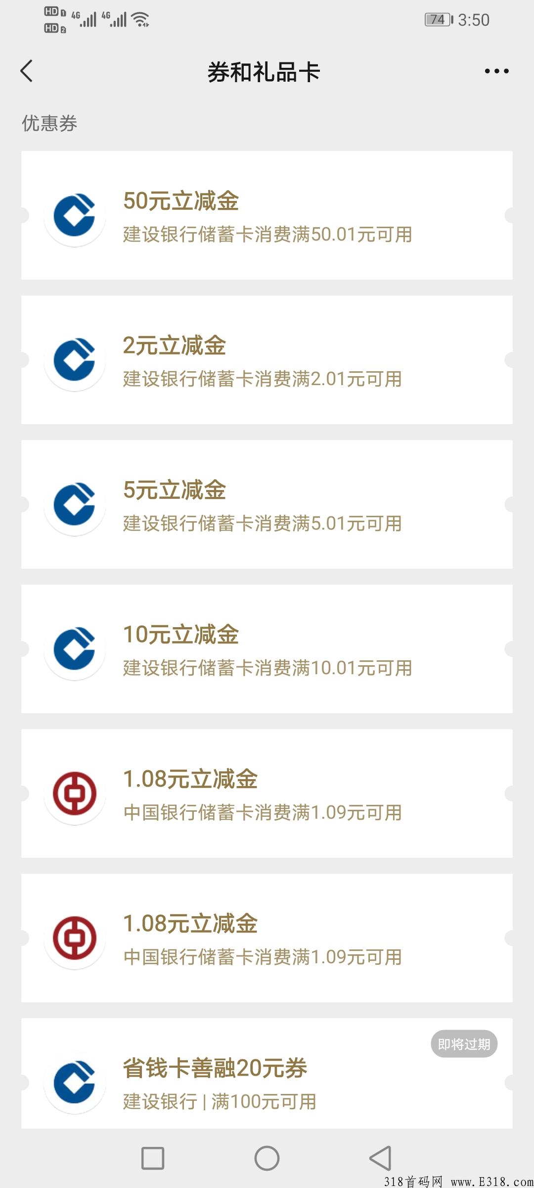怎么薅银行羊毛，官方活动，正规安全
