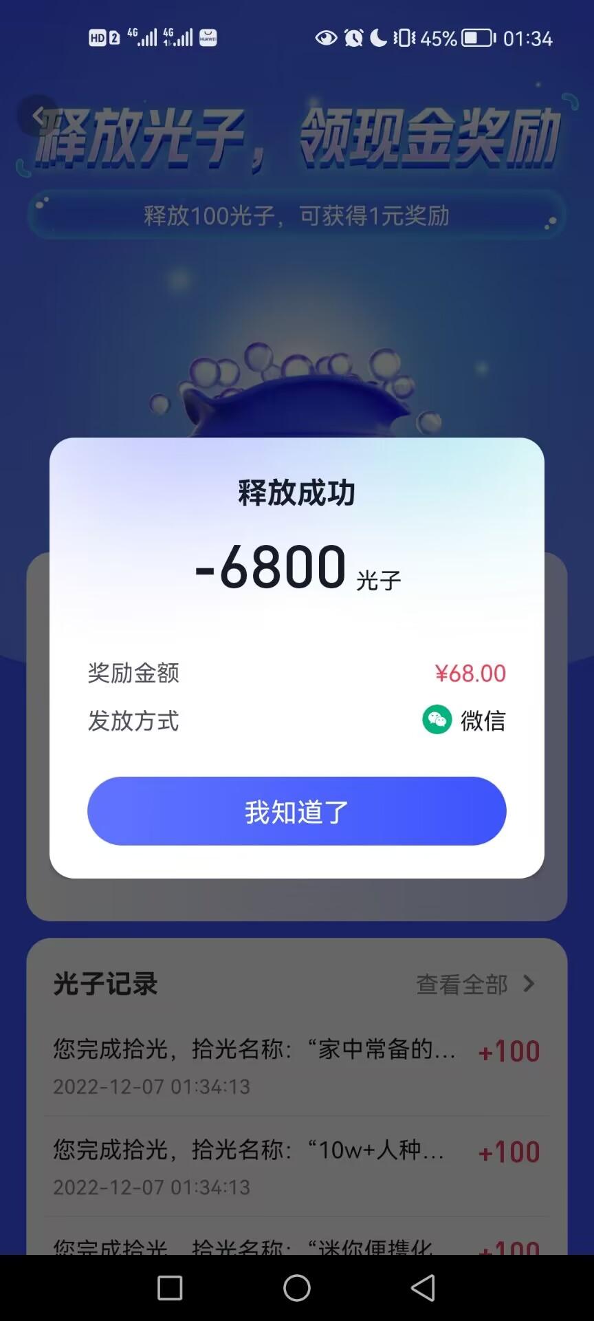 拾光家首码，每天保底收益，邀请拉新好友无限奖励！