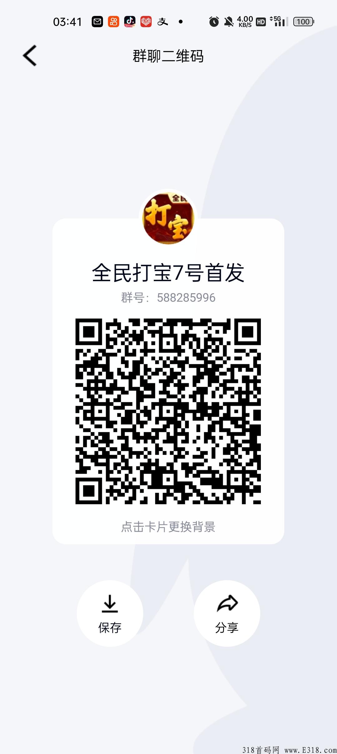 拾光家，白嫖天花板，今日首码上线赶快上车吃肉