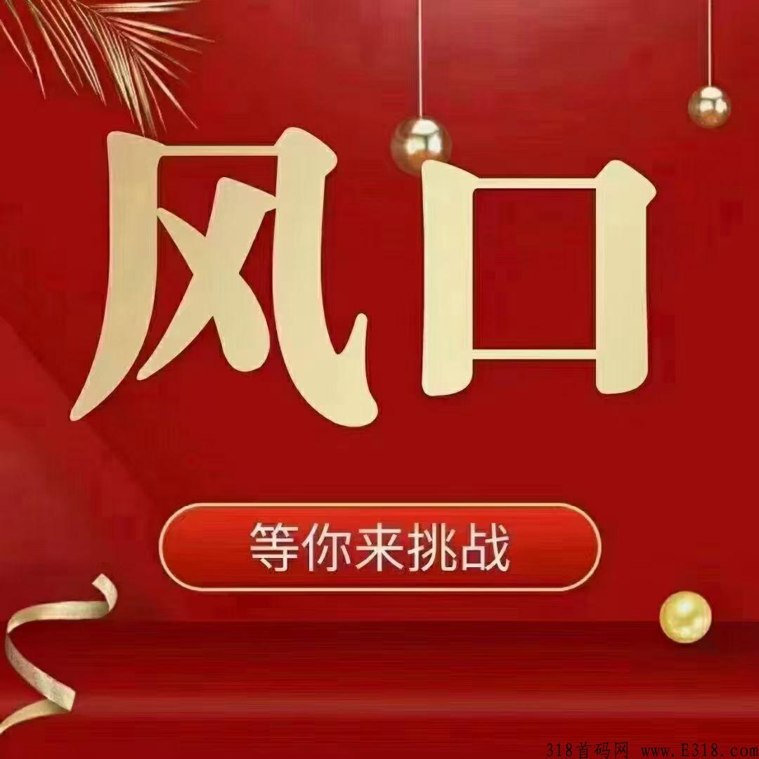 错过有喜有鱼的，一定不能错过购不停的新版块（每天看广告就有米），即将火爆来袭